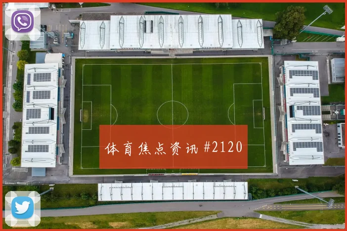 格瓦迪奥尔任意球破门老对手球迷彻底沉默