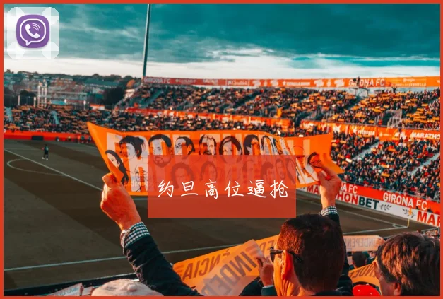 约旦高位逼抢
