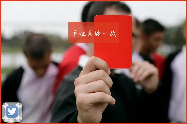 辛杜关键一战