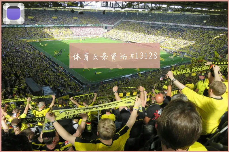 伊斯梅拉萨尔世界杯小组赛能否打满全场